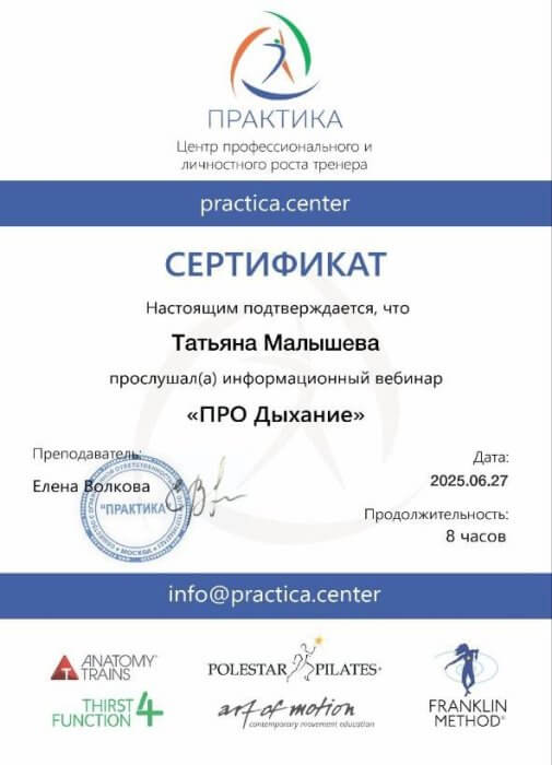 Про дыхание