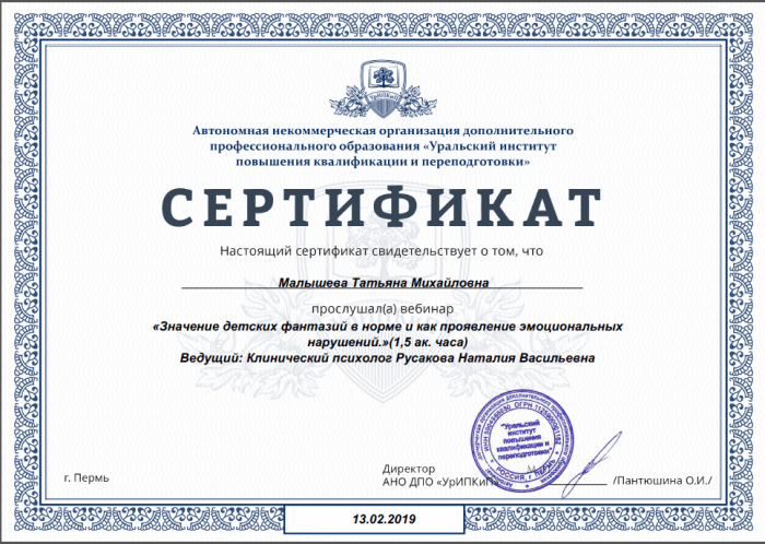 Значение детских фантазий в норме и как проявление эмоциональных нарушений