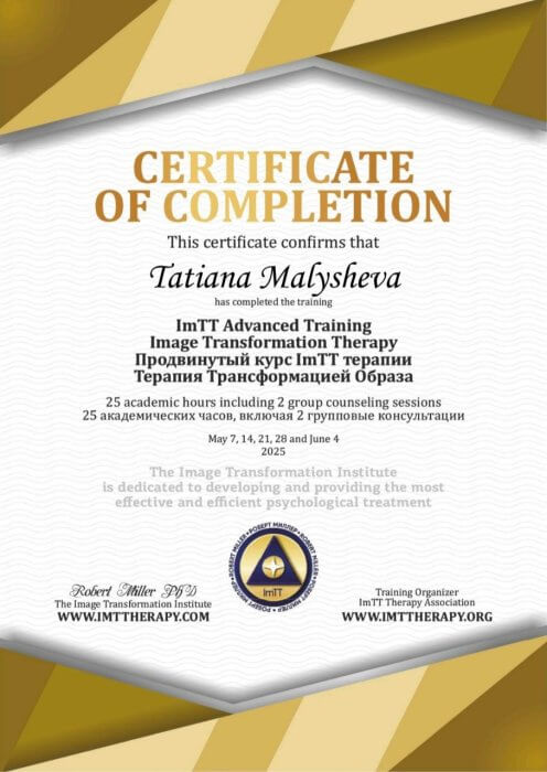 Продвинутый курс ImTT