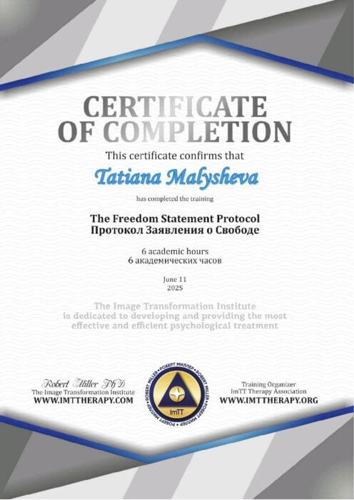 Протокол заявления о Свободе